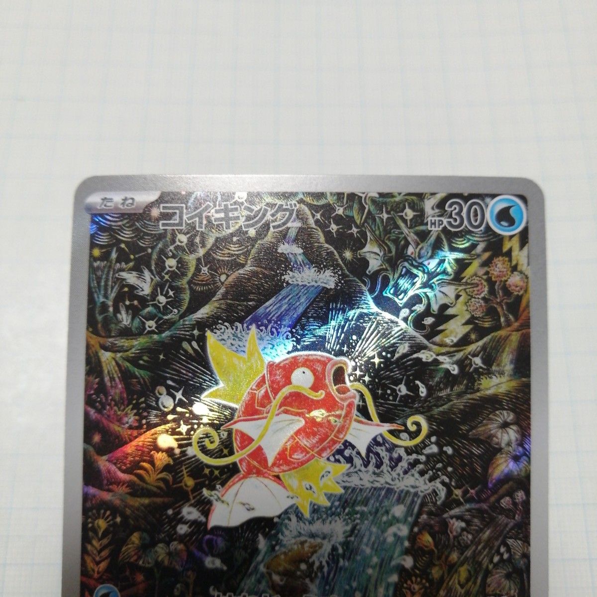 ポケモンカード コイキング AR ニャース プロモ|Yahoo!フリマ ポケモンカード コイキング AR ニャース プロモ|Yahoo!フリマ