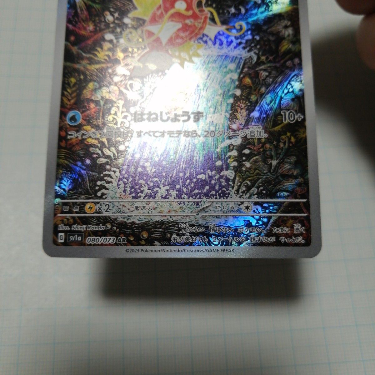 ポケモンカード コイキング AR ニャース プロモ|Yahoo!フリマ ポケモンカード コイキング AR ニャース プロモ|Yahoo!フリマ
