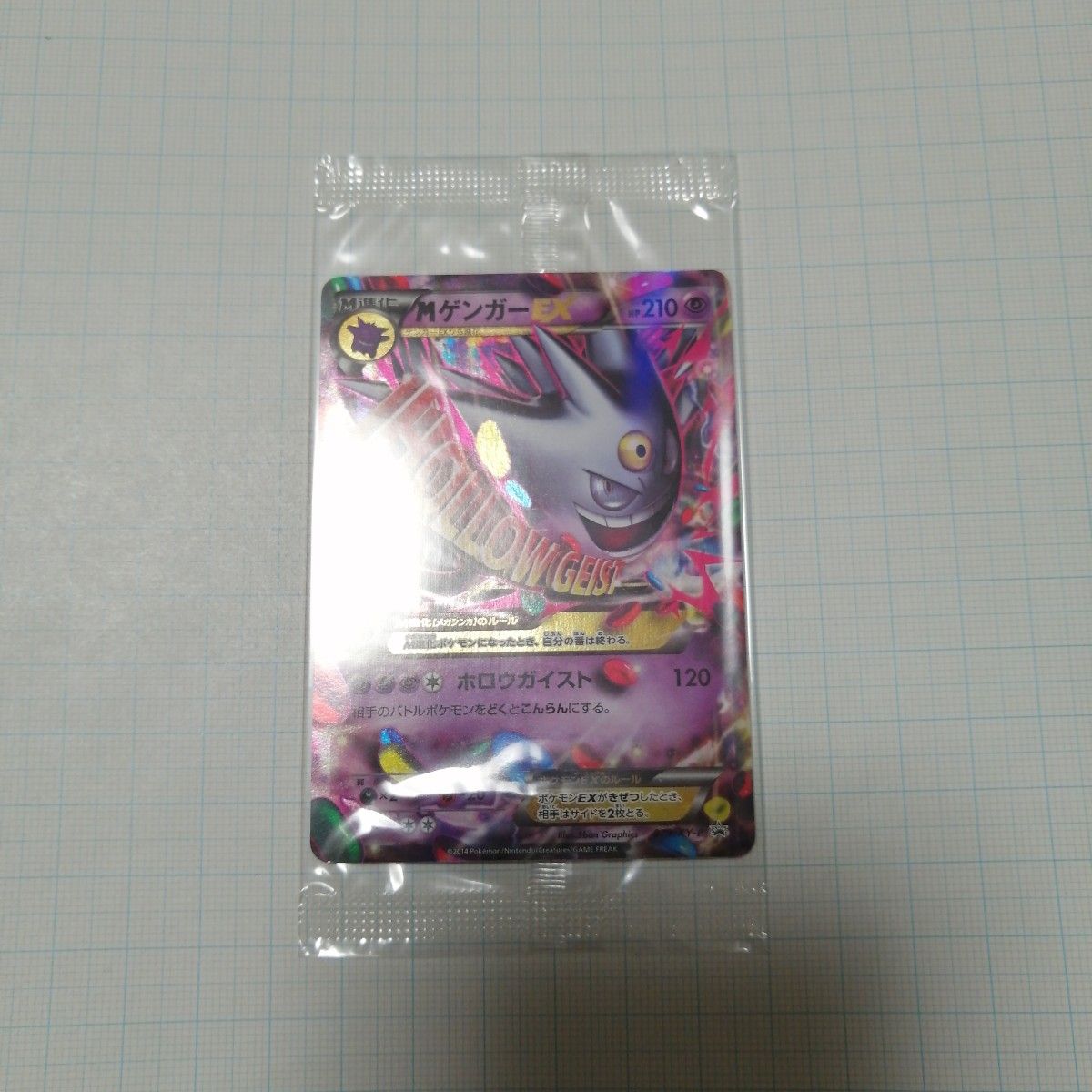 ポケモンカード Mゲンガーex 未開封 プロモ|Yahoo!フリマ(旧 ポケモンカード Mゲンガーex 未開封 プロモ|Yahoo!フリマ(旧