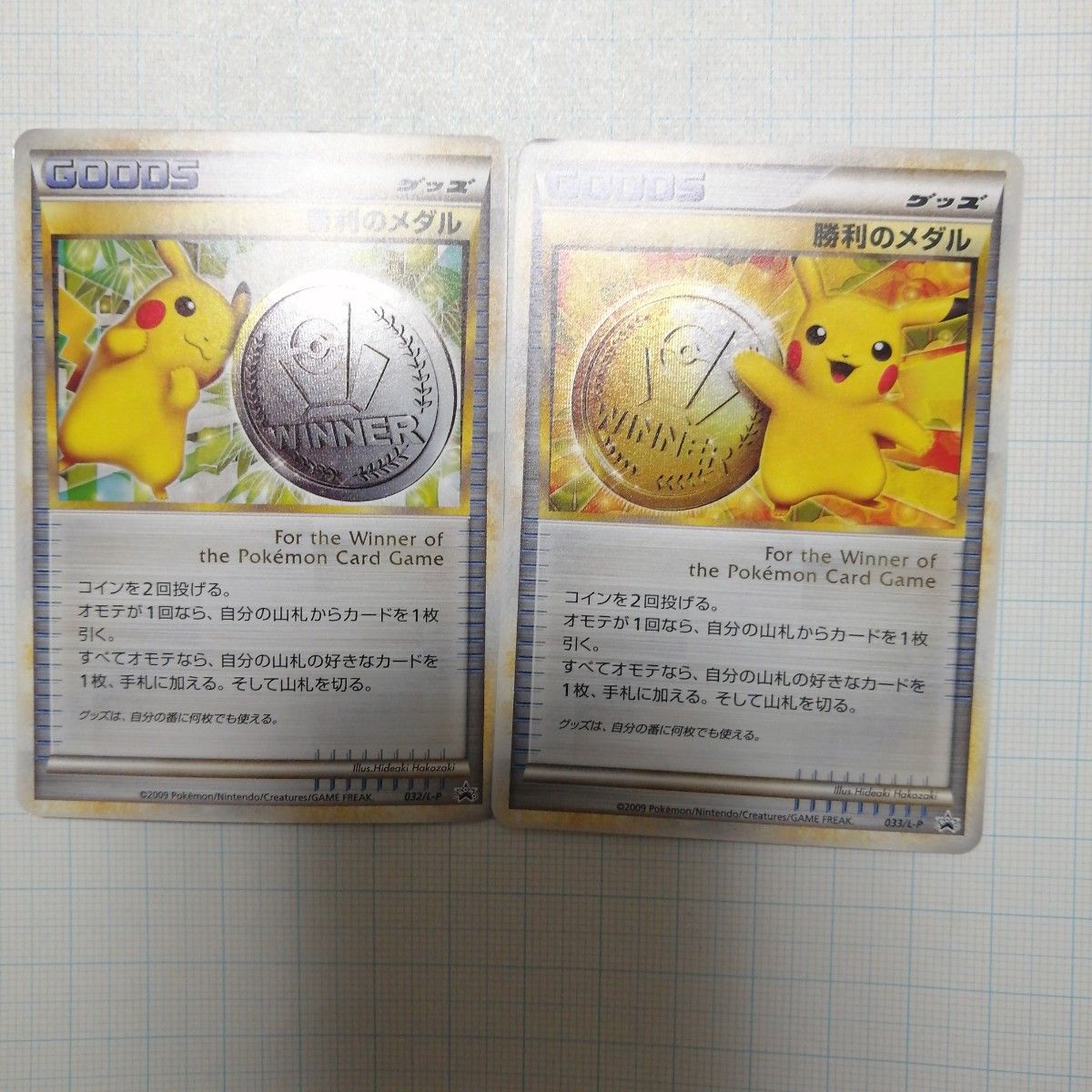 ポケモンカード 勝利のメダル 金 銀 ピカチュウ プロモ|Yahoo ポケモンカード 勝利のメダル 金 銀 ピカチュウ プロモ|Yahoo
