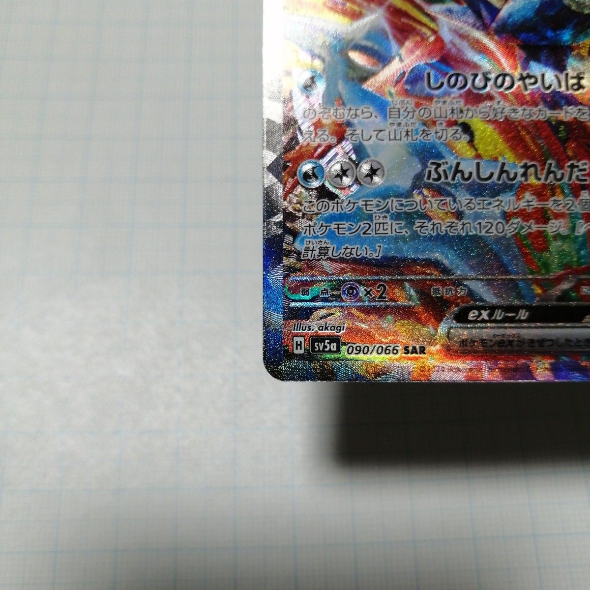 ポケモンカード ゲッコウガex SAR|Yahoo!フリマ(旧PayPayフリマ) ポケモンカード ゲッコウガex SAR|Yahoo!フリマ(旧PayPayフリマ)