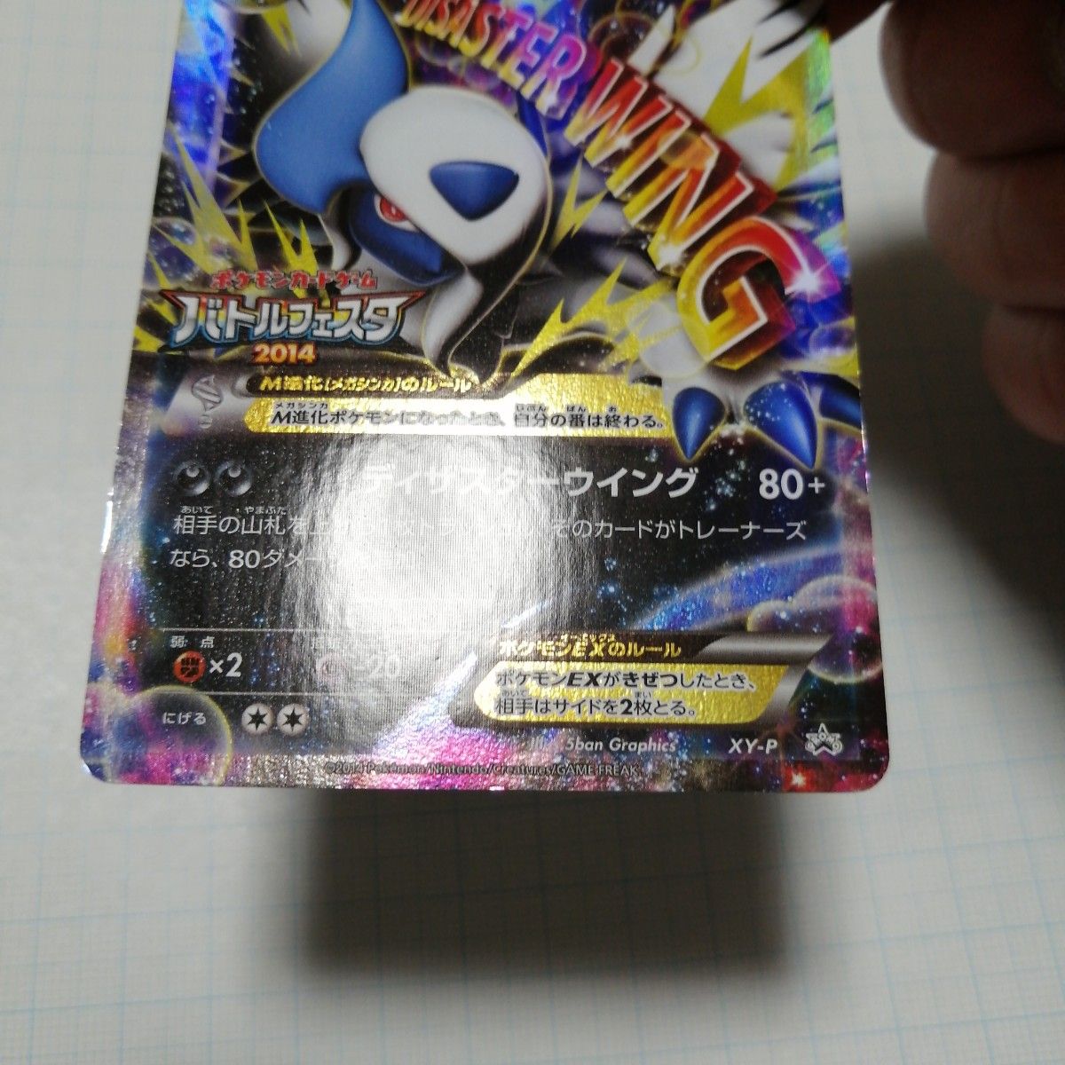 上質で快適 PSA10鑑定済〕MアブソルEX【P】{XY-P} シングル 上質で快適 PSA10鑑定済〕MアブソルEX【P】{XY-P} シングル