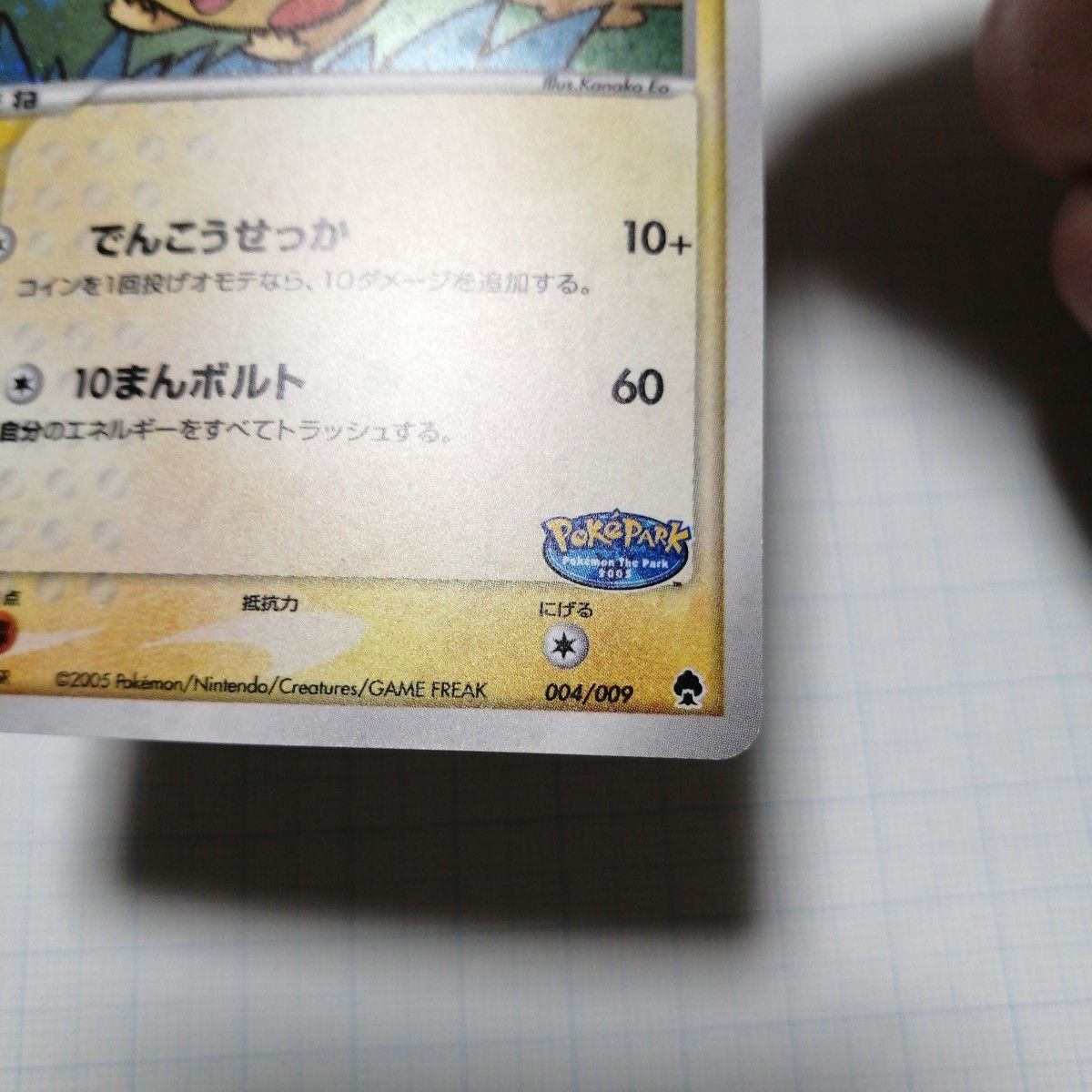 ポケモンカード ポケパークのピカチュウ|Yahoo!フリマ(旧 ポケモンカード ポケパークのピカチュウ|Yahoo!フリマ(旧