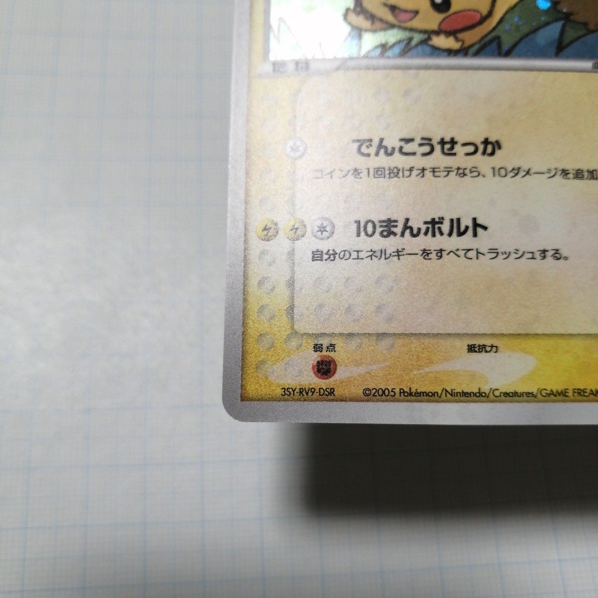 ポケモンカード ポケパークのピカチュウ|Yahoo!フリマ(旧 ポケモンカード ポケパークのピカチュウ|Yahoo!フリマ(旧
