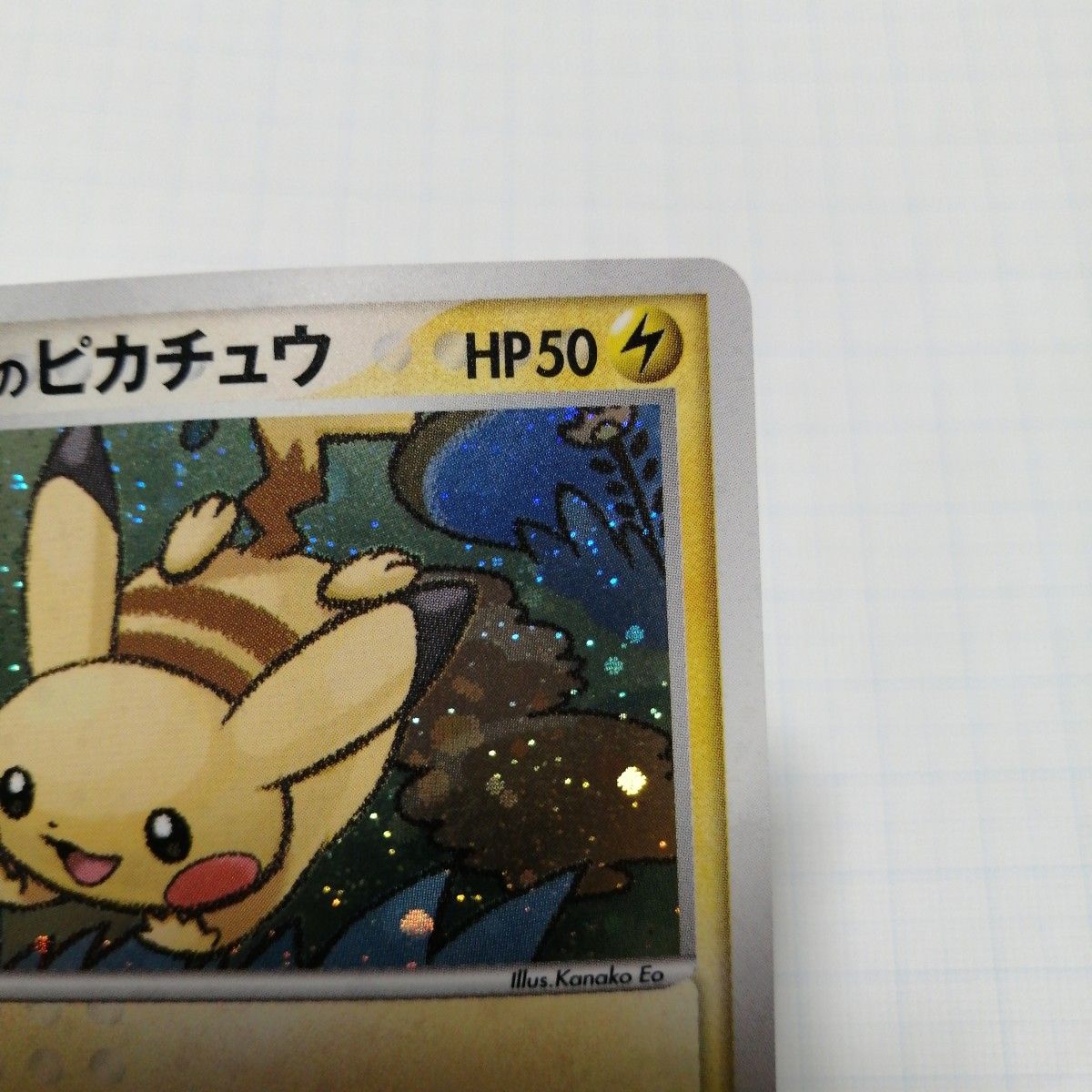 ポケモンカード ポケパークのピカチュウ|Yahoo!フリマ(旧 ポケモンカード ポケパークのピカチュウ|Yahoo!フリマ(旧