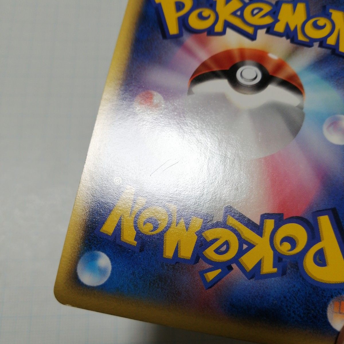 ポケモンカード ポケパークのピカチュウ|Yahoo!フリマ(旧 ポケモンカード ポケパークのピカチュウ|Yahoo!フリマ(旧