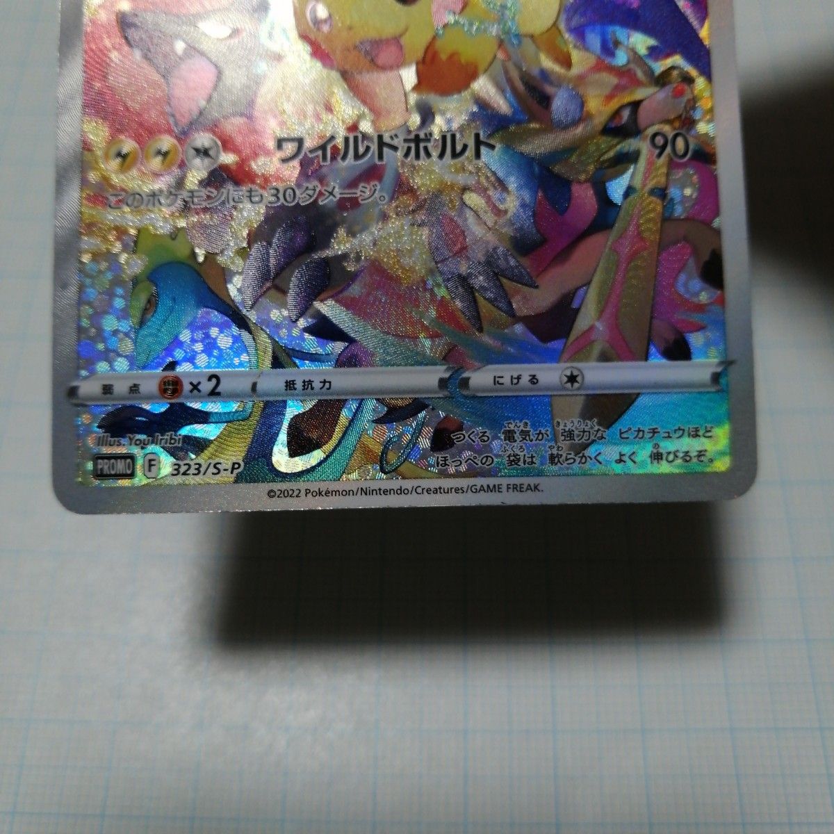 ポケモンカード ピカチュウV 25th プロモ プレシャス ポケモンカード ピカチュウV 25th プロモ プレシャス