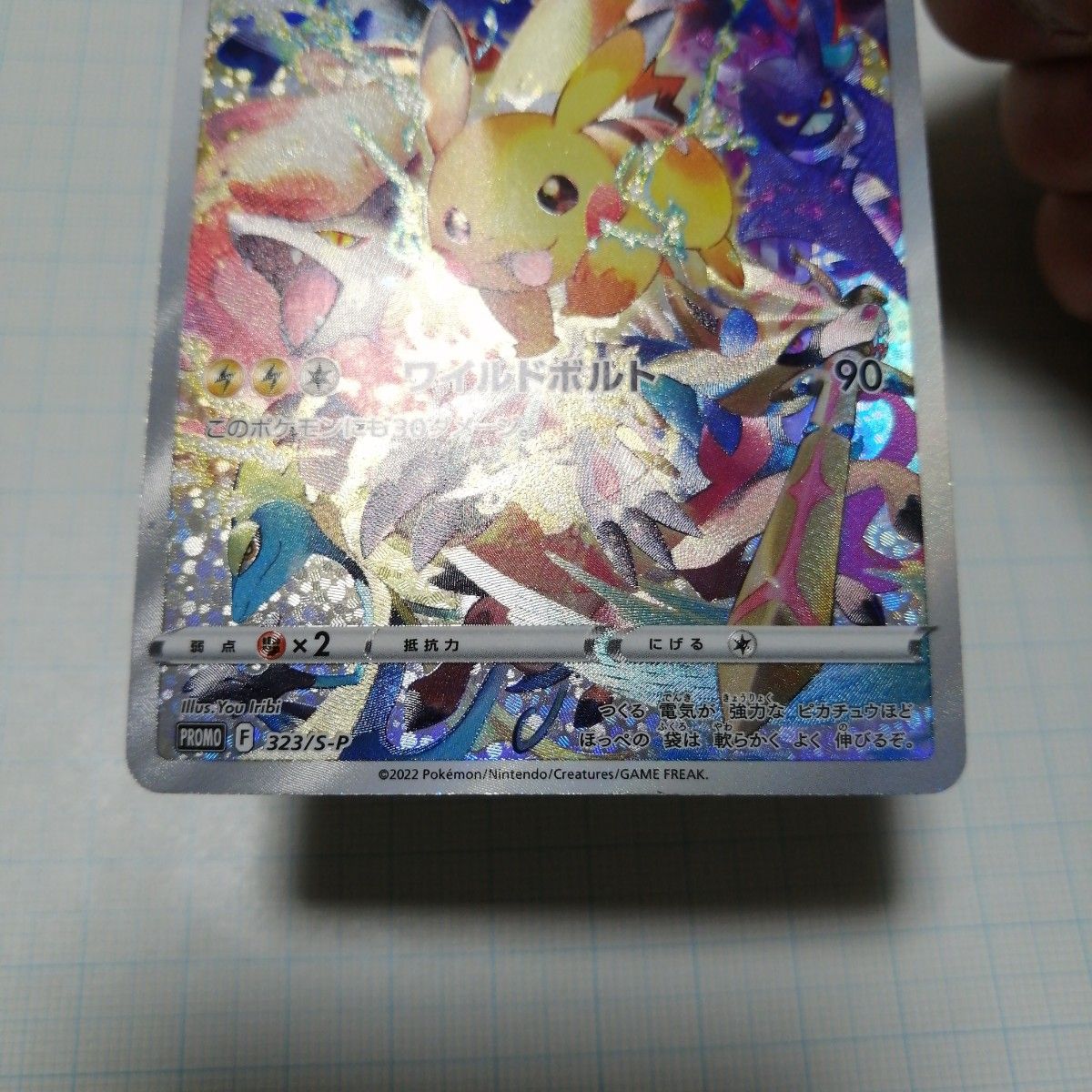 ポケモンカード ピカチュウV 25th プロモ プレシャス ポケモンカード ピカチュウV 25th プロモ プレシャス