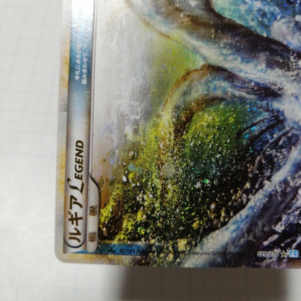 ポケモンカード ルギア Legend レジェンド|Yahoo!フリマ(旧 ポケモンカード ルギア Legend レジェンド|Yahoo!フリマ(旧