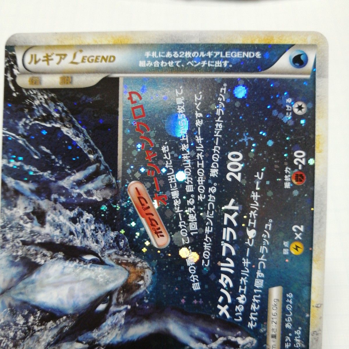 ポケモンカード ルギア Legend レジェンド|Yahoo!フリマ(旧 ポケモンカード ルギア Legend レジェンド|Yahoo!フリマ(旧