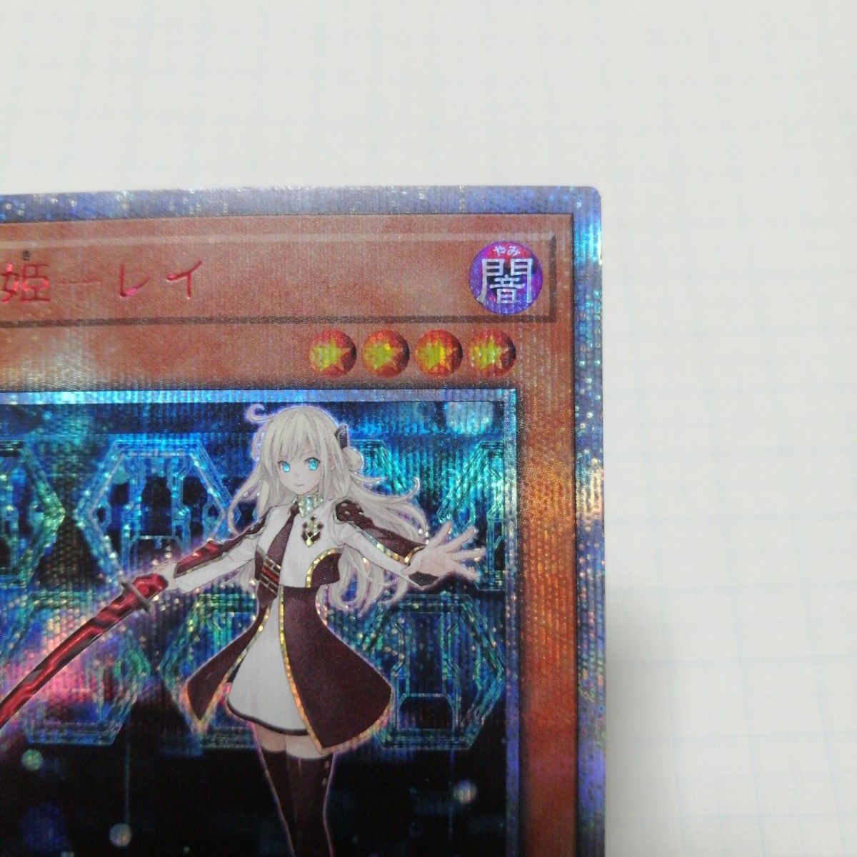 遊戯王 閃刀姫レイ 20thシークレット|Yahoo!フリマ(旧PayPay 遊戯王 閃刀姫レイ 20thシークレット|Yahoo!フリマ(旧PayPay