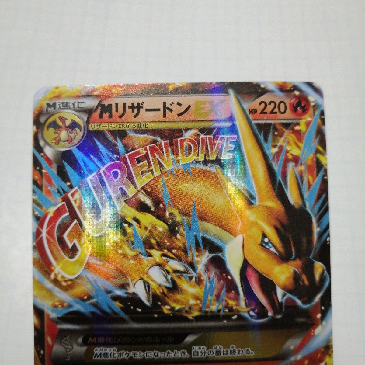 ポケモンカード Mリザードンex Mクチートex Mルカリオex M ポケモンカード Mリザードンex Mクチートex Mルカリオex M