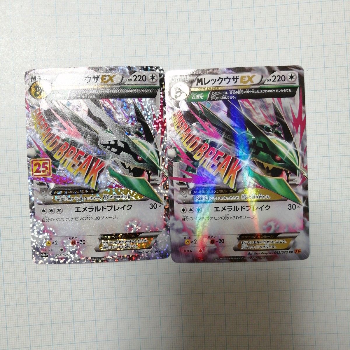 【お取り寄せ】 ポケモンカード Mレックウザex 25th Mレックウザex RR|Yahoo ポケモンカードゲーム