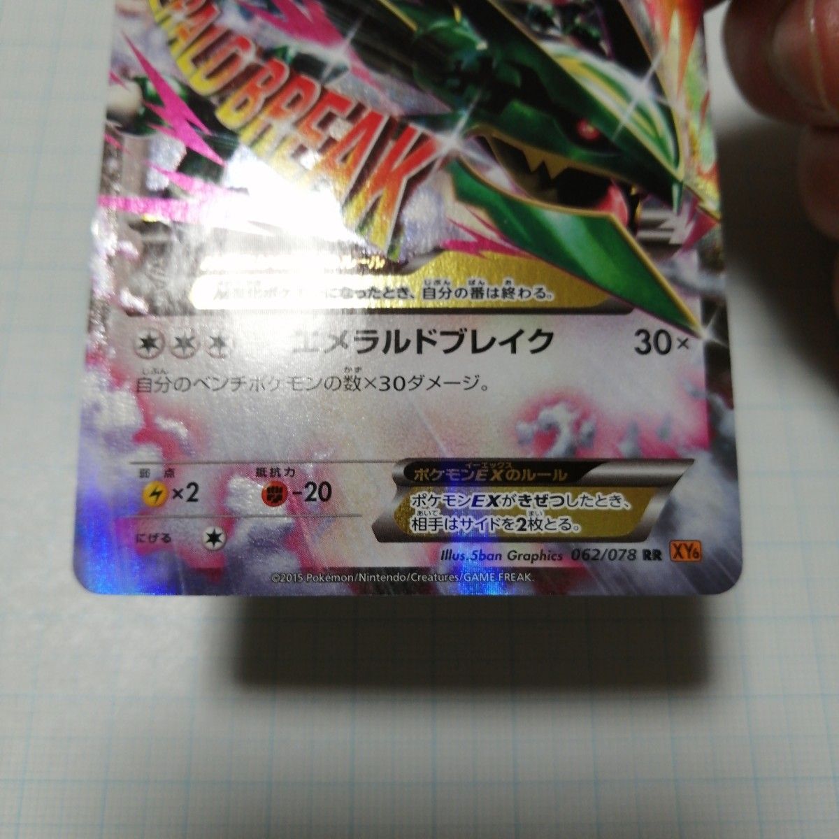 ポケモンカード Mレックウザex 25th Mレックウザex RR|Yahoo ポケモンカード Mレックウザex 25th Mレックウザex RR|Yahoo