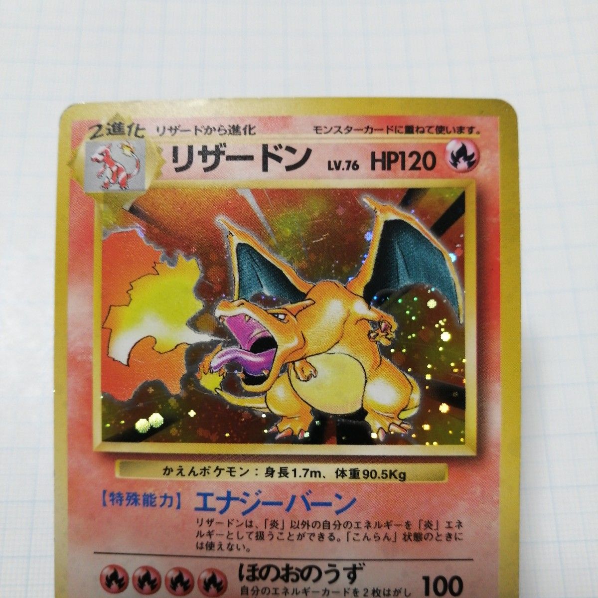 ポケモンカード リザードン 旧裏面 旧裏|Yahoo!フリマ(旧 ポケモンカード リザードン 旧裏面 旧裏|Yahoo!フリマ(旧