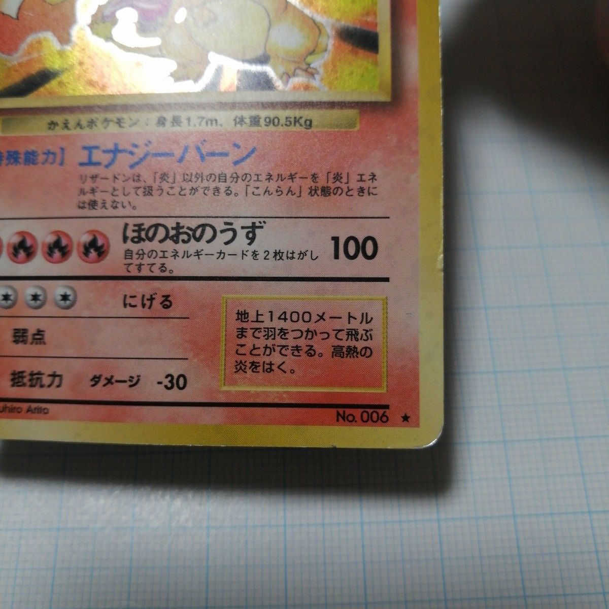 ポケモンカード リザードン 旧裏面 旧裏|Yahoo!フリマ(旧 ポケモンカード リザードン 旧裏面 旧裏|Yahoo!フリマ(旧