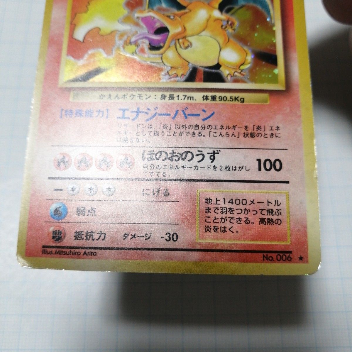 ポケモンカード リザードン 旧裏面 旧裏|Yahoo!フリマ(旧 ポケモンカード リザードン 旧裏面 旧裏|Yahoo!フリマ(旧