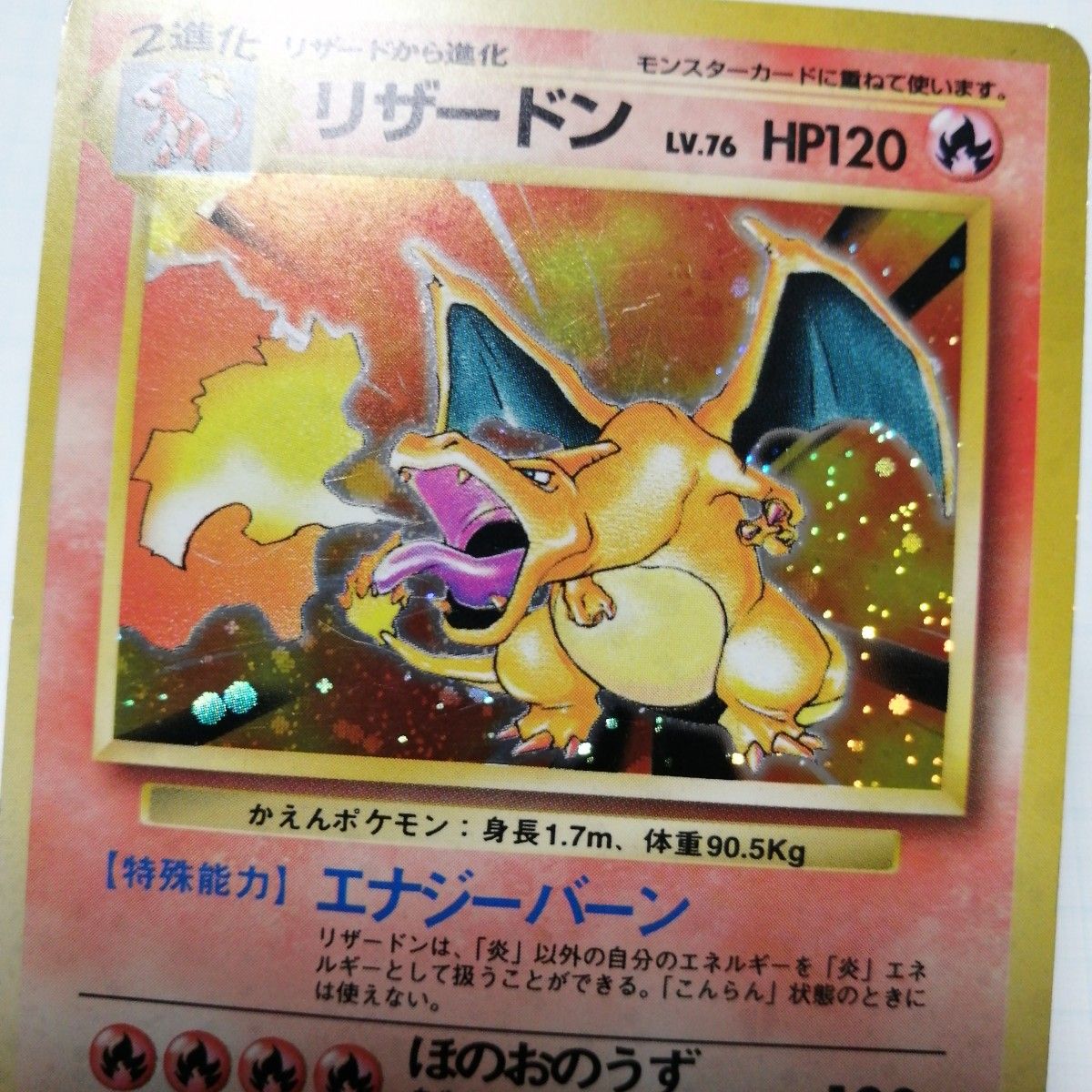 ポケモンカード リザードン 旧裏面 旧裏|Yahoo!フリマ(旧 ポケモンカード リザードン 旧裏面 旧裏|Yahoo!フリマ(旧