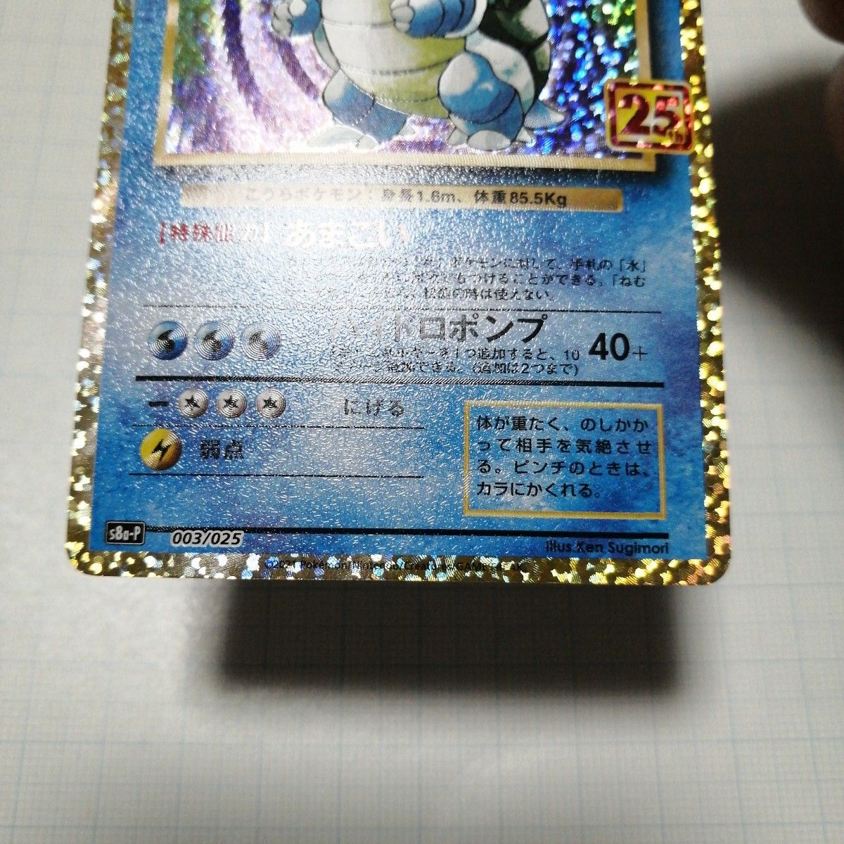 ポケモンカード リザードン フシギバナ カメックス 25th プロモ ポケモンカード リザードン フシギバナ カメックス 25th プロモ