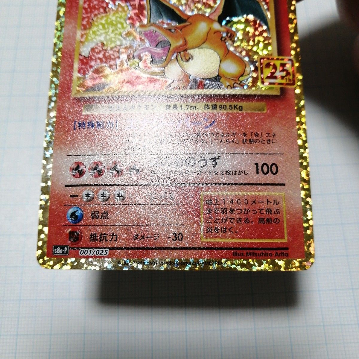 ポケモンカード リザードン フシギバナ カメックス 25th プロモ ポケモンカード リザードン フシギバナ カメックス 25th プロモ