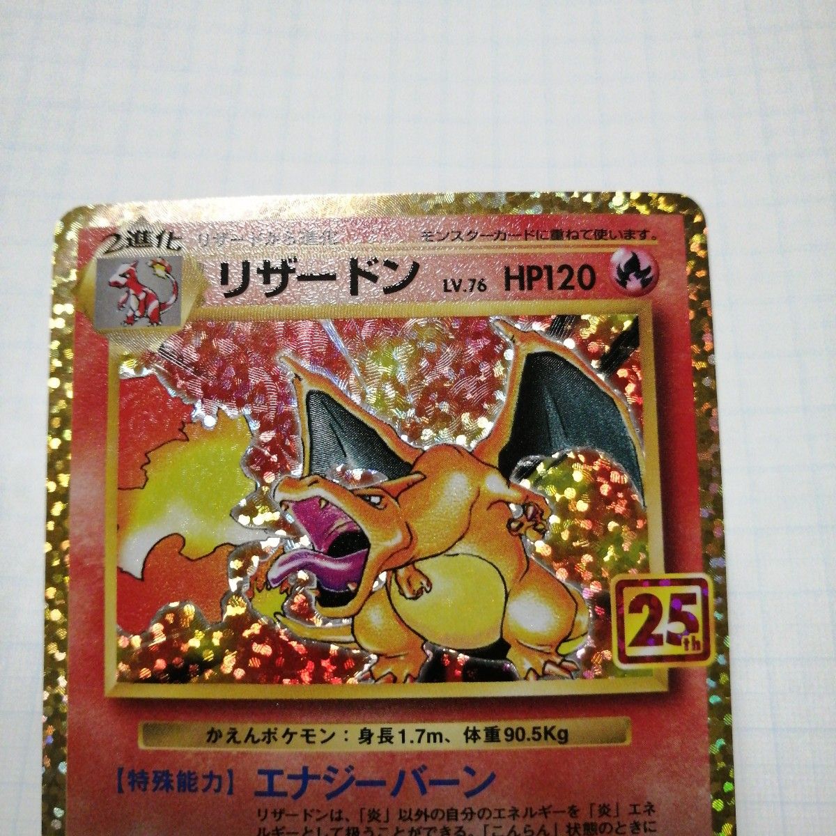 ポケモンカード リザードン フシギバナ カメックス 25th プロモ ポケモンカード リザードン フシギバナ カメックス 25th プロモ