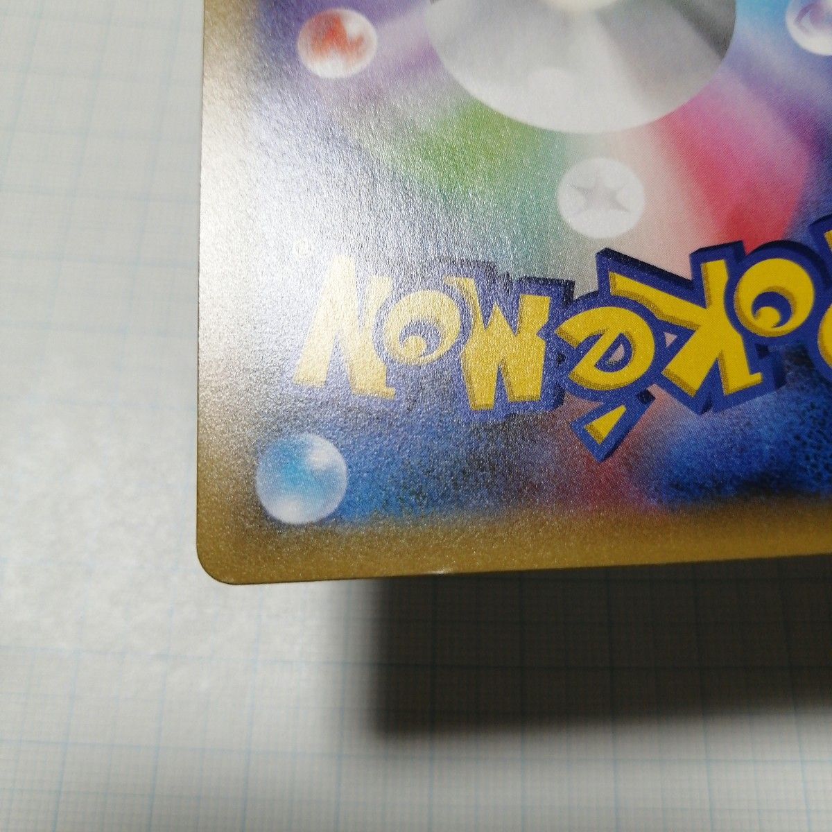 ポケモンカード レシラム 25th プロモ|Yahoo!フリマ(旧PayPay ポケモンカード レシラム 25th プロモ|Yahoo!フリマ(旧PayPay