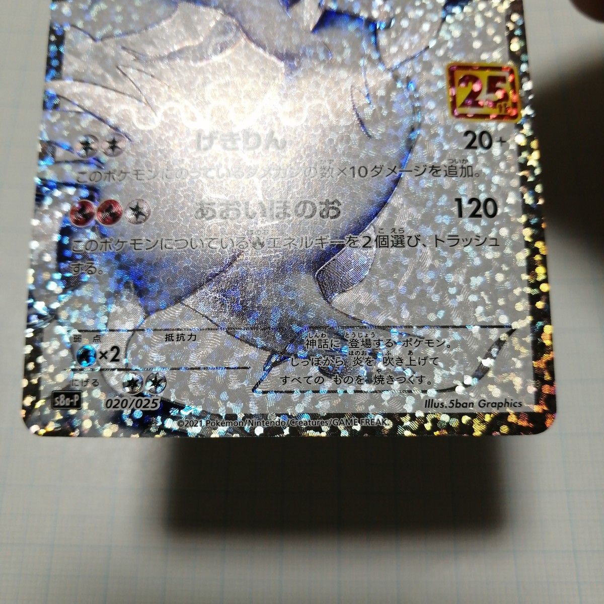 ポケモンカード レシラム 25th プロモ|Yahoo!フリマ(旧PayPay ポケモンカード レシラム 25th プロモ|Yahoo!フリマ(旧PayPay