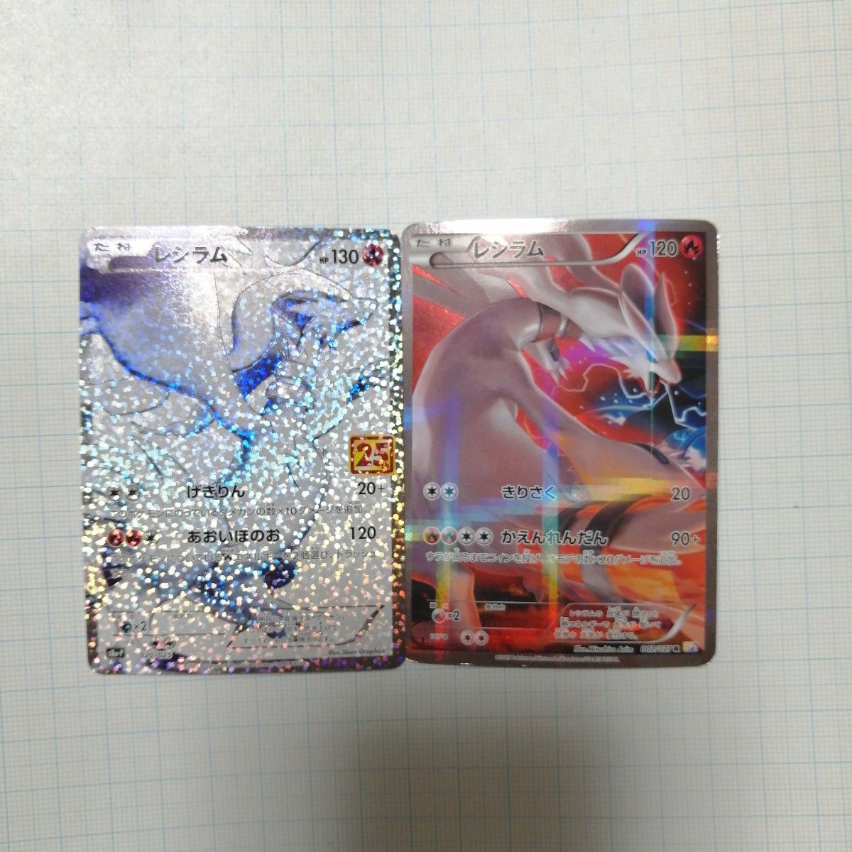 ポケモンカード レシラム 25th プロモ|Yahoo!フリマ(旧PayPay ポケモンカード レシラム 25th プロモ|Yahoo!フリマ(旧PayPay