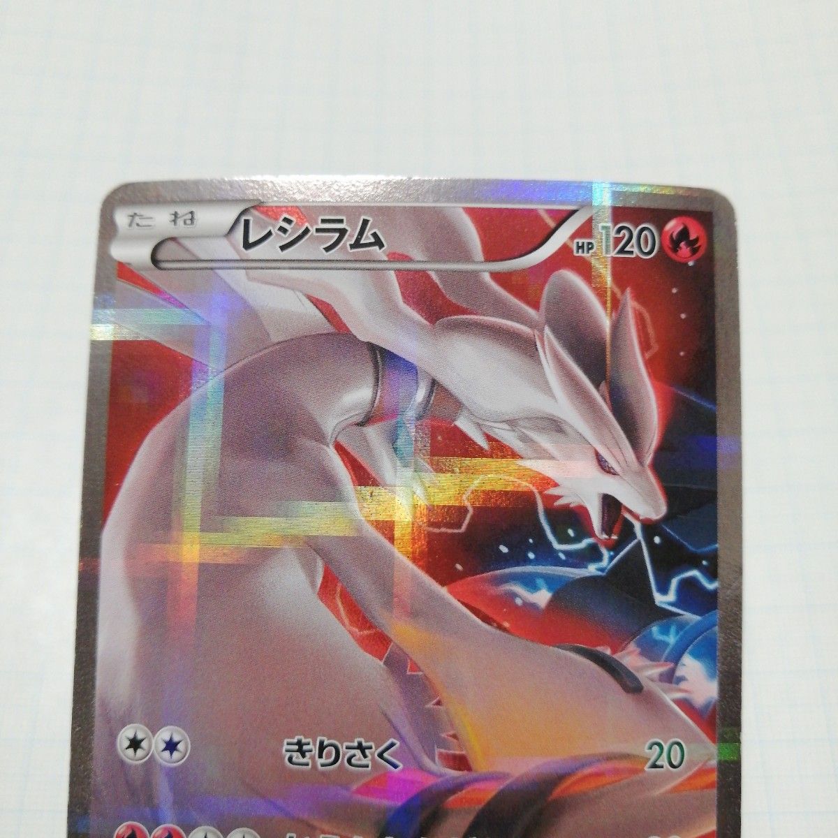ポケモンカード レシラム 25th プロモ|Yahoo!フリマ(旧PayPay ポケモンカード レシラム 25th プロモ|Yahoo!フリマ(旧PayPay