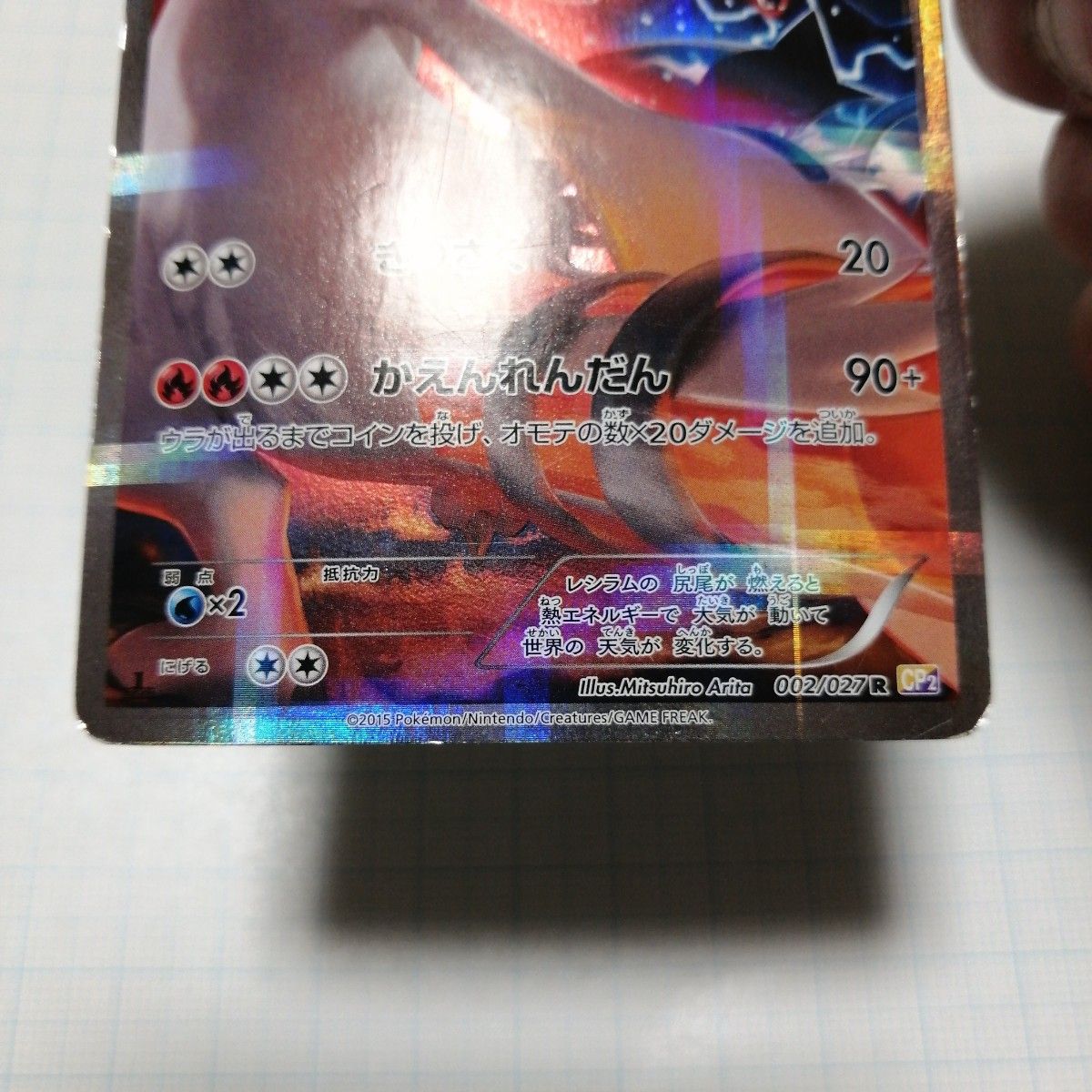 ポケモンカード レシラム 25th プロモ|Yahoo!フリマ(旧PayPay ポケモンカード レシラム 25th プロモ|Yahoo!フリマ(旧PayPay