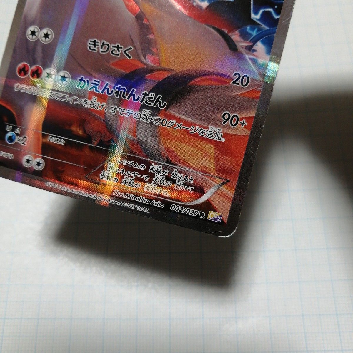 ポケモンカード レシラム 25th プロモ|Yahoo!フリマ(旧PayPay ポケモンカード レシラム 25th プロモ|Yahoo!フリマ(旧PayPay