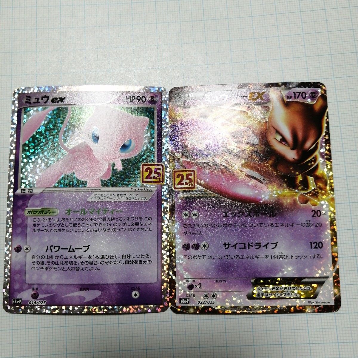 ポケモンカード ミュウツーex ミュウex 25th プロモ|Yahoo ポケモンカード ミュウツーex ミュウex 25th プロモ|Yahoo