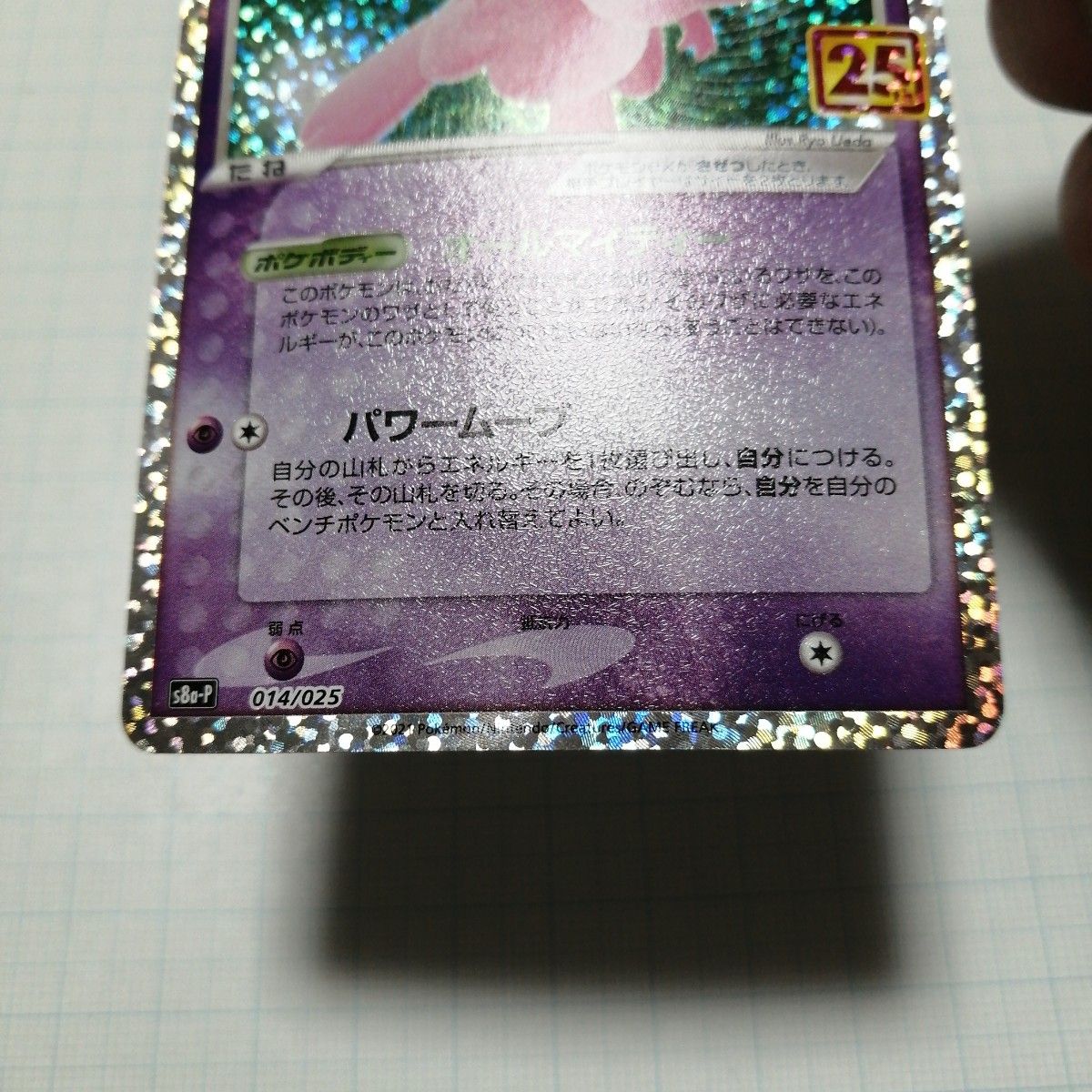 ポケモンカード ミュウツーex ミュウex 25th プロモ|Yahoo ポケモンカード ミュウツーex ミュウex 25th プロモ|Yahoo