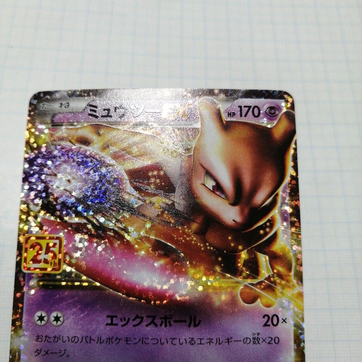 ポケモンカード ミュウツーex ミュウex 25th プロモ|Yahoo ポケモンカード ミュウツーex ミュウex 25th プロモ|Yahoo