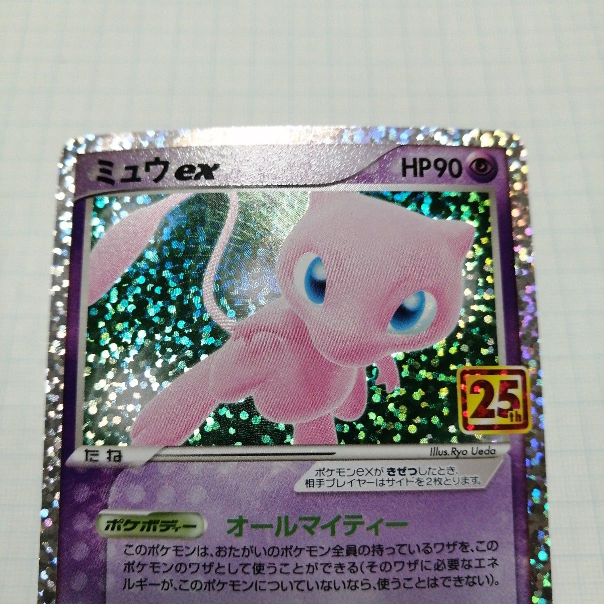 ポケモンカード ミュウツーex ミュウex 25th プロモ|Yahoo ポケモンカード ミュウツーex ミュウex 25th プロモ|Yahoo