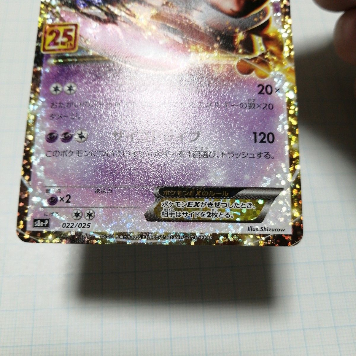 ポケモンカード ミュウツーex ミュウex 25th プロモ|Yahoo ポケモンカード ミュウツーex ミュウex 25th プロモ|Yahoo