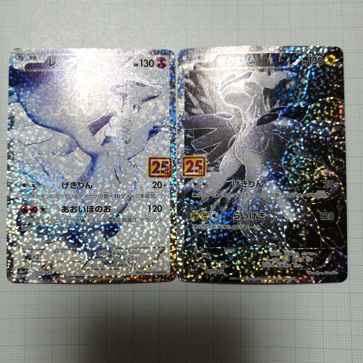 ポケモンカード レシラム ゼクロム 25th プロモ|Yahoo!フリマ ポケモンカード レシラム ゼクロム 25th プロモ|Yahoo!フリマ