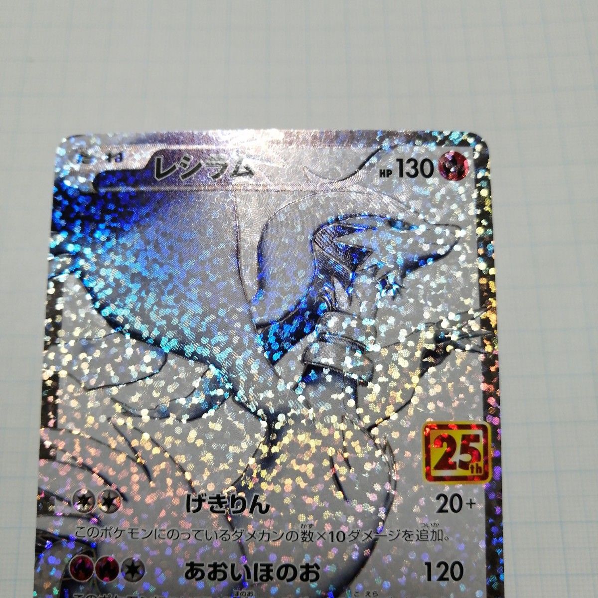 ポケモンカード レシラム ゼクロム 25th プロモ|Yahoo!フリマ ポケモンカード レシラム ゼクロム 25th プロモ|Yahoo!フリマ