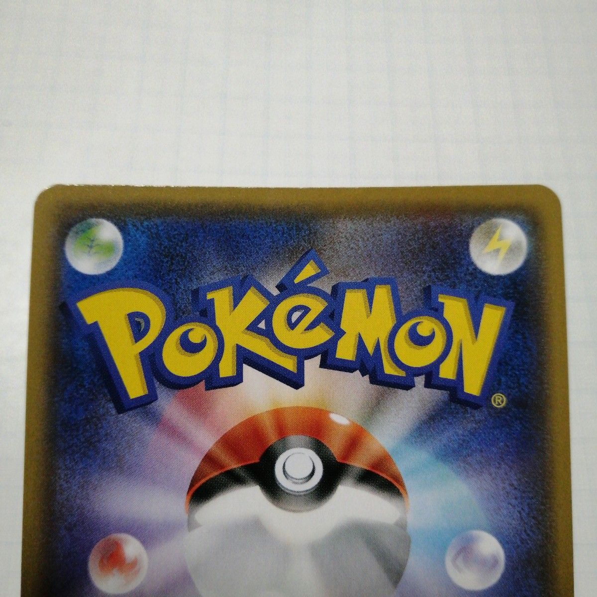 ポケモンカード レシラム ゼクロム 25th プロモ|Yahoo!フリマ ポケモンカード レシラム ゼクロム 25th プロモ|Yahoo!フリマ