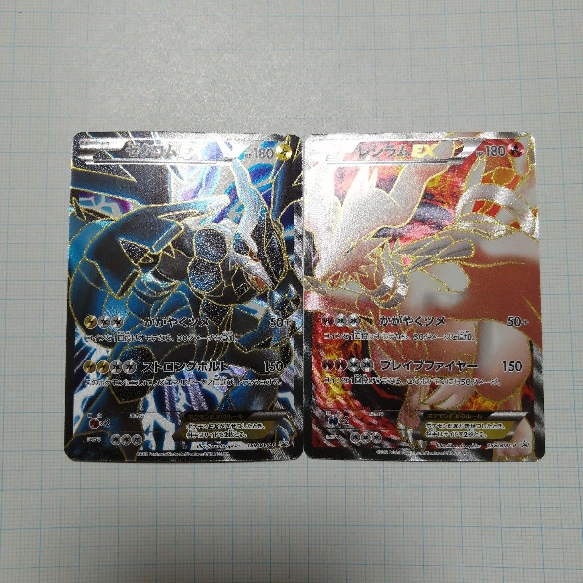 ポケモンカード ゼクロムex レシラムex プロモ|Yahoo!フリマ ポケモンカード ゼクロムex レシラムex プロモ|Yahoo!フリマ