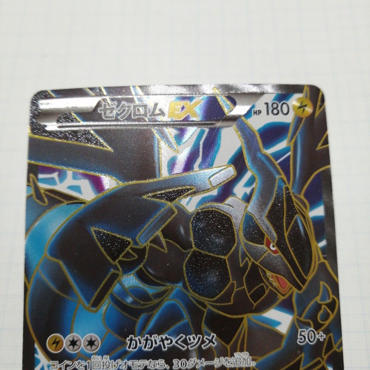 ポケモンカード ゼクロムex レシラムex プロモ|Yahoo!フリマ ポケモンカード ゼクロムex レシラムex プロモ|Yahoo!フリマ