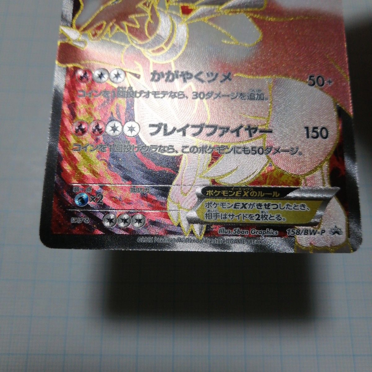 ポケモンカード ゼクロムex レシラムex プロモ|Yahoo!フリマ ポケモンカード ゼクロムex レシラムex プロモ|Yahoo!フリマ