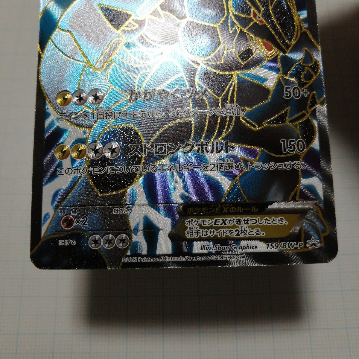 ポケモンカード ゼクロムex レシラムex プロモ|Yahoo!フリマ ポケモンカード ゼクロムex レシラムex プロモ|Yahoo!フリマ