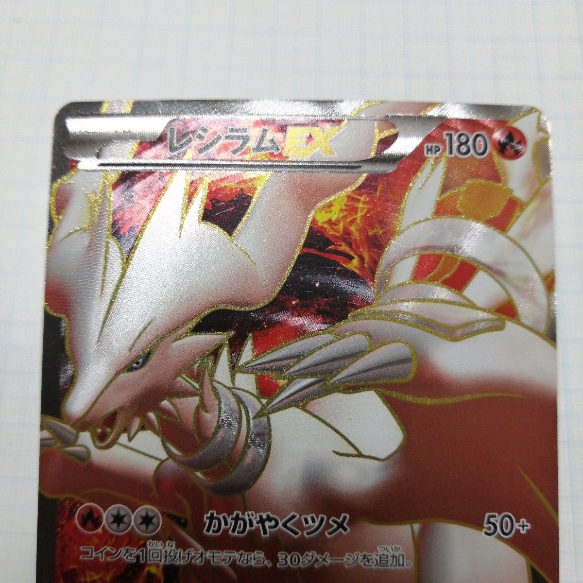 ポケモンカード ゼクロムex レシラムex プロモ|Yahoo!フリマ ポケモンカード ゼクロムex レシラムex プロモ|Yahoo!フリマ