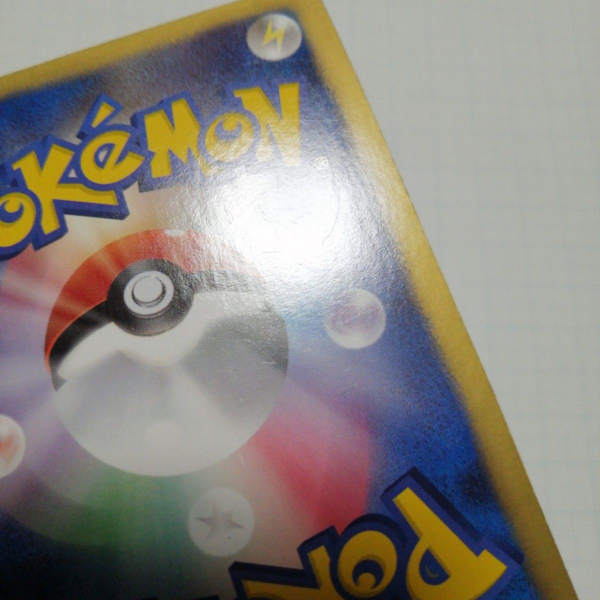 ポケモンカード ゼクロムex レシラムex プロモ|Yahoo!フリマ ポケモンカード ゼクロムex レシラムex プロモ|Yahoo!フリマ