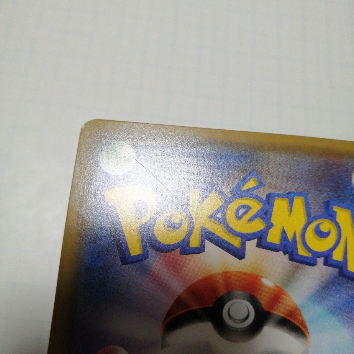 ポケモンカード ヨコハマのピカチュウ プロモ PROMO|Yahoo ポケモンカード ヨコハマのピカチュウ プロモ PROMO|Yahoo
