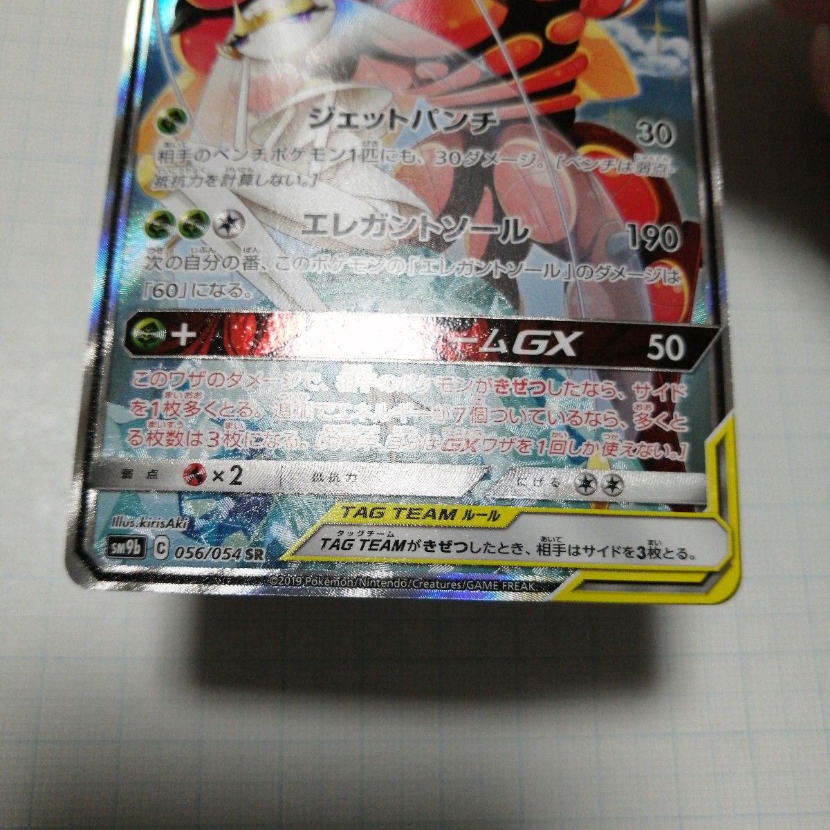 ポケモンカード ゲッコウガ&ゾロアークgx フェローチェ ポケモンカード ゲッコウガ&ゾロアークgx フェローチェ