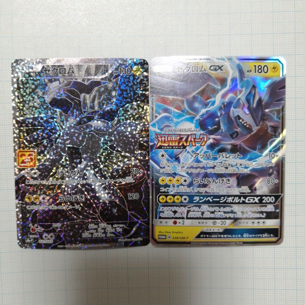 ポケモンカード ゼクロム 25th プロモ 迅雷スパーク|Yahoo ポケモンカード ゼクロム 25th プロモ 迅雷スパーク|Yahoo