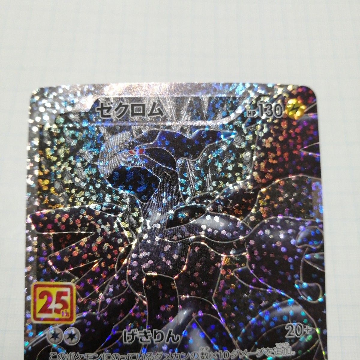 ポケモンカード ゼクロム 25th プロモ 迅雷スパーク|Yahoo ポケモンカード ゼクロム 25th プロモ 迅雷スパーク|Yahoo
