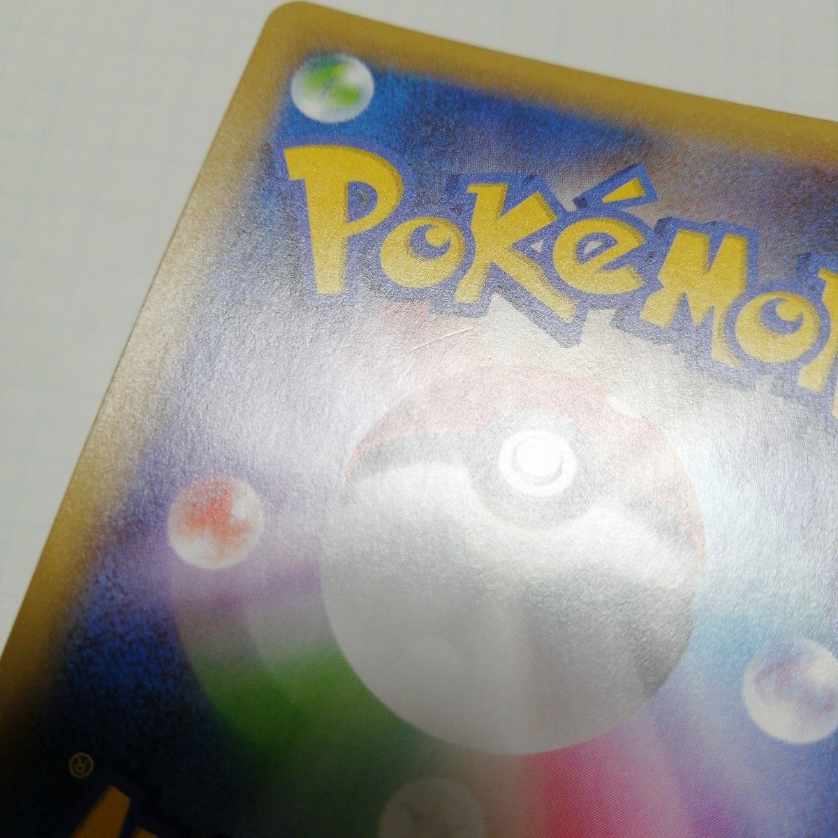 ポケモンカード ゼクロム 25th プロモ 迅雷スパーク|Yahoo ポケモンカード ゼクロム 25th プロモ 迅雷スパーク|Yahoo